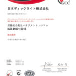 ISO45001